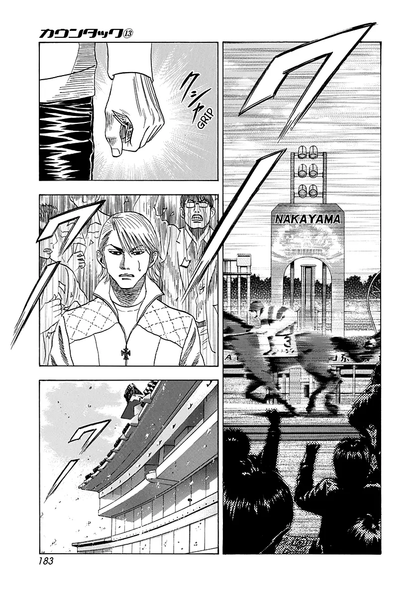 Countach Chapter 121 - Page 4 in English