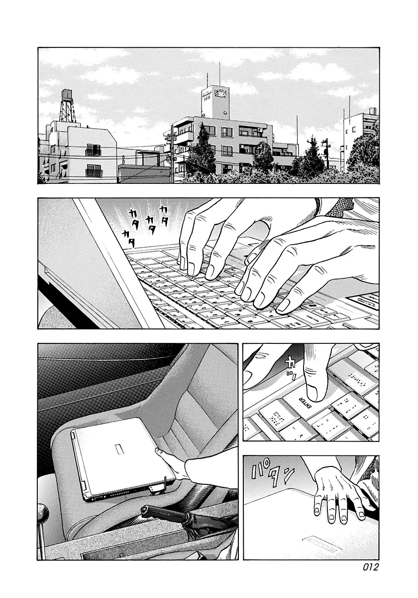 Countach Chapter 122 - Page 14 in English