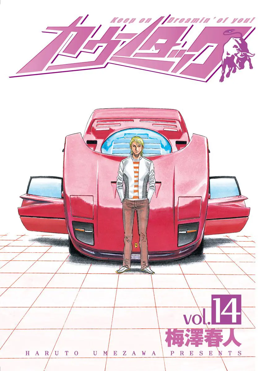 Countach Chapter 122 - Page 3 in English