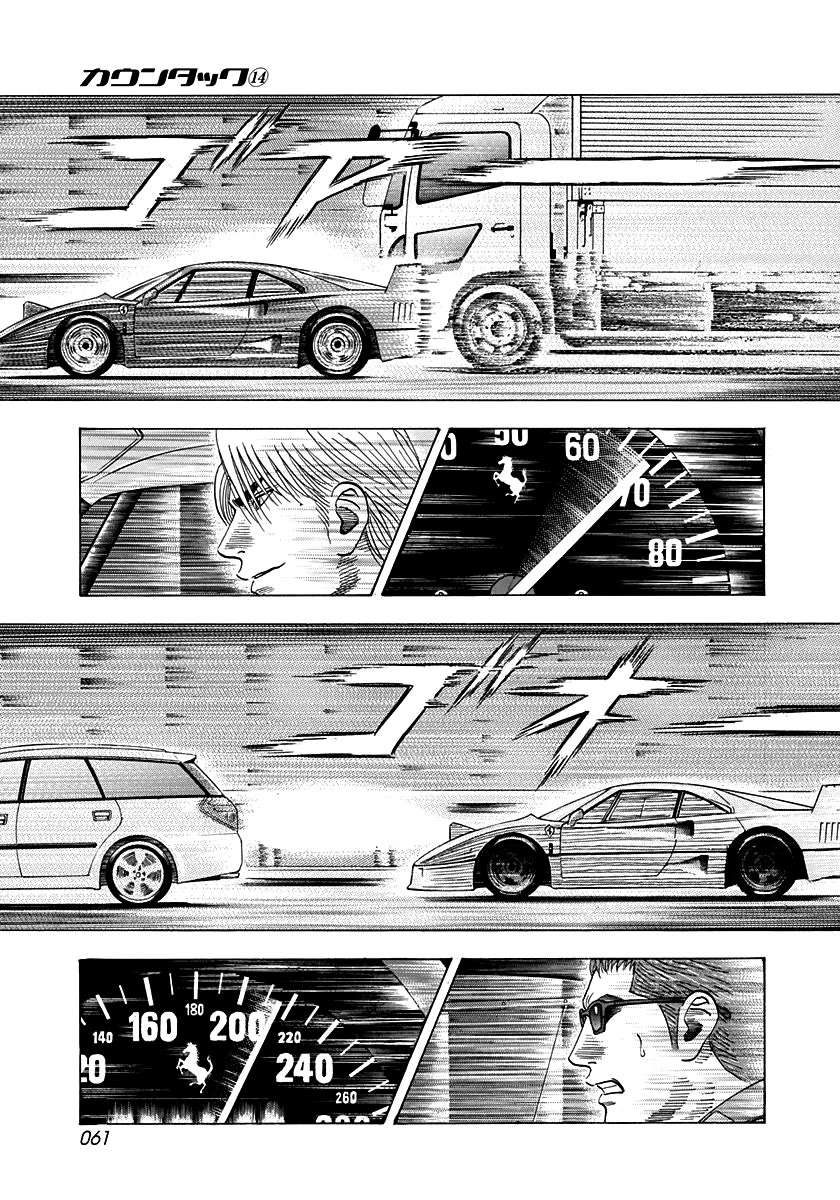 Countach Chapter 125 - Page 5 in English