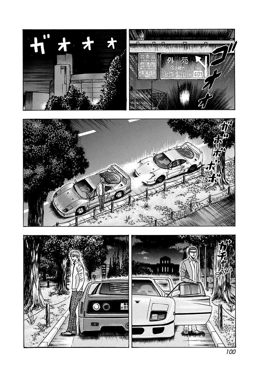 Countach Chapter 127 - Page 7 in English