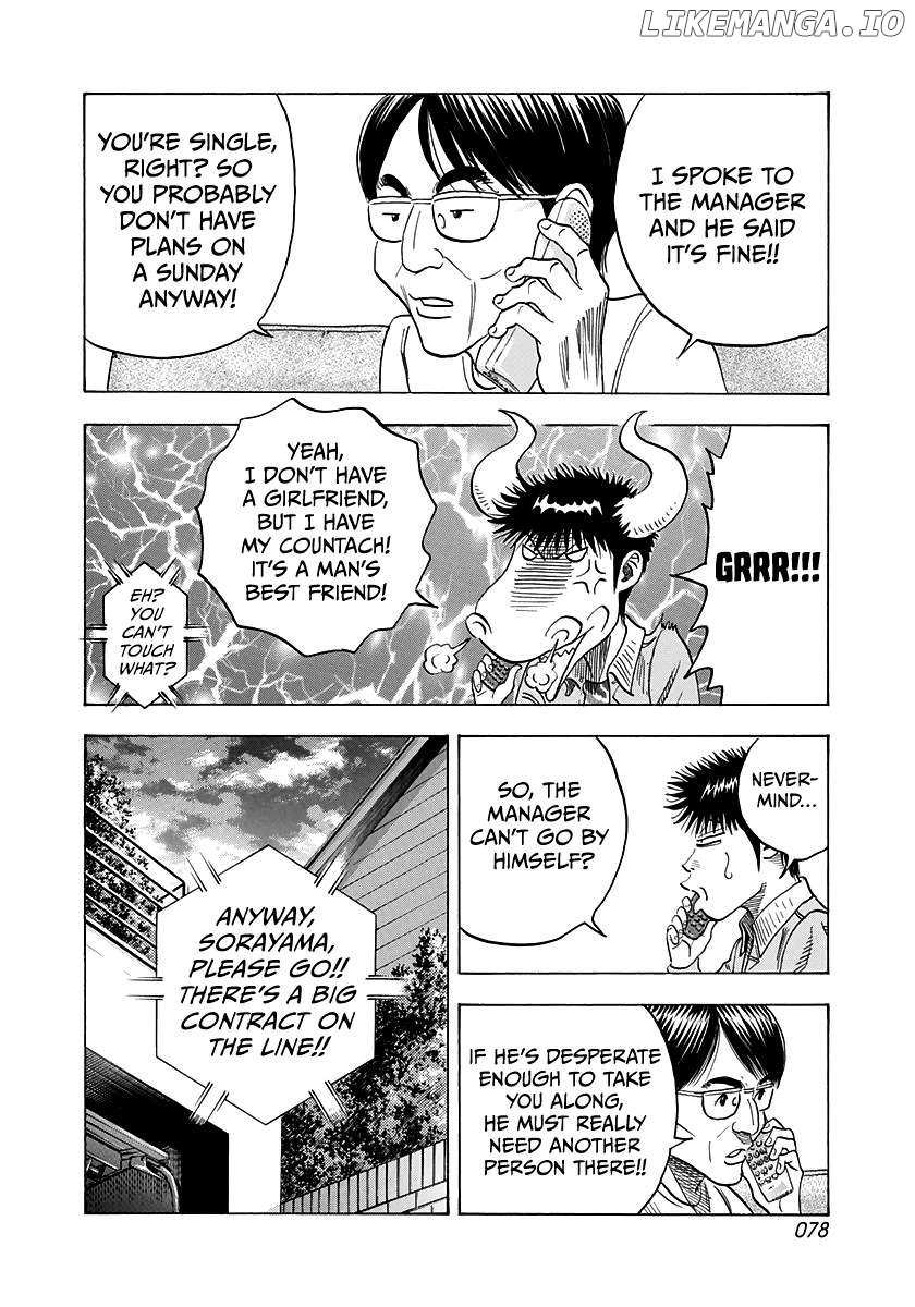 Countach Chapter 160 - Page 7 in English