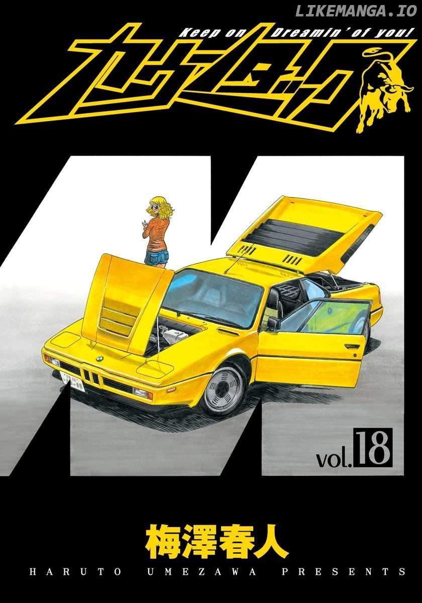 Countach Chapter 168 - Page 3 in English