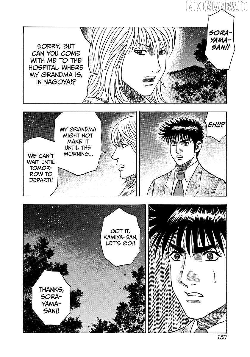 Countach Chapter 176 - Page 4 in English