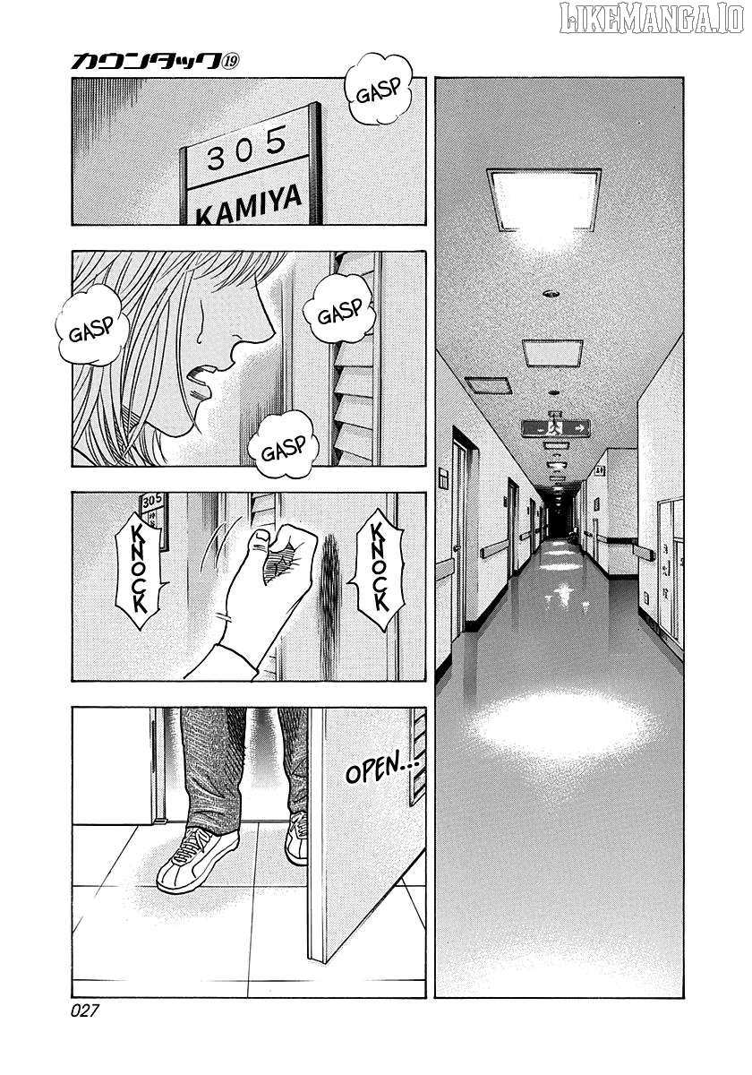 Countach Chapter 181 - Page 6 in English