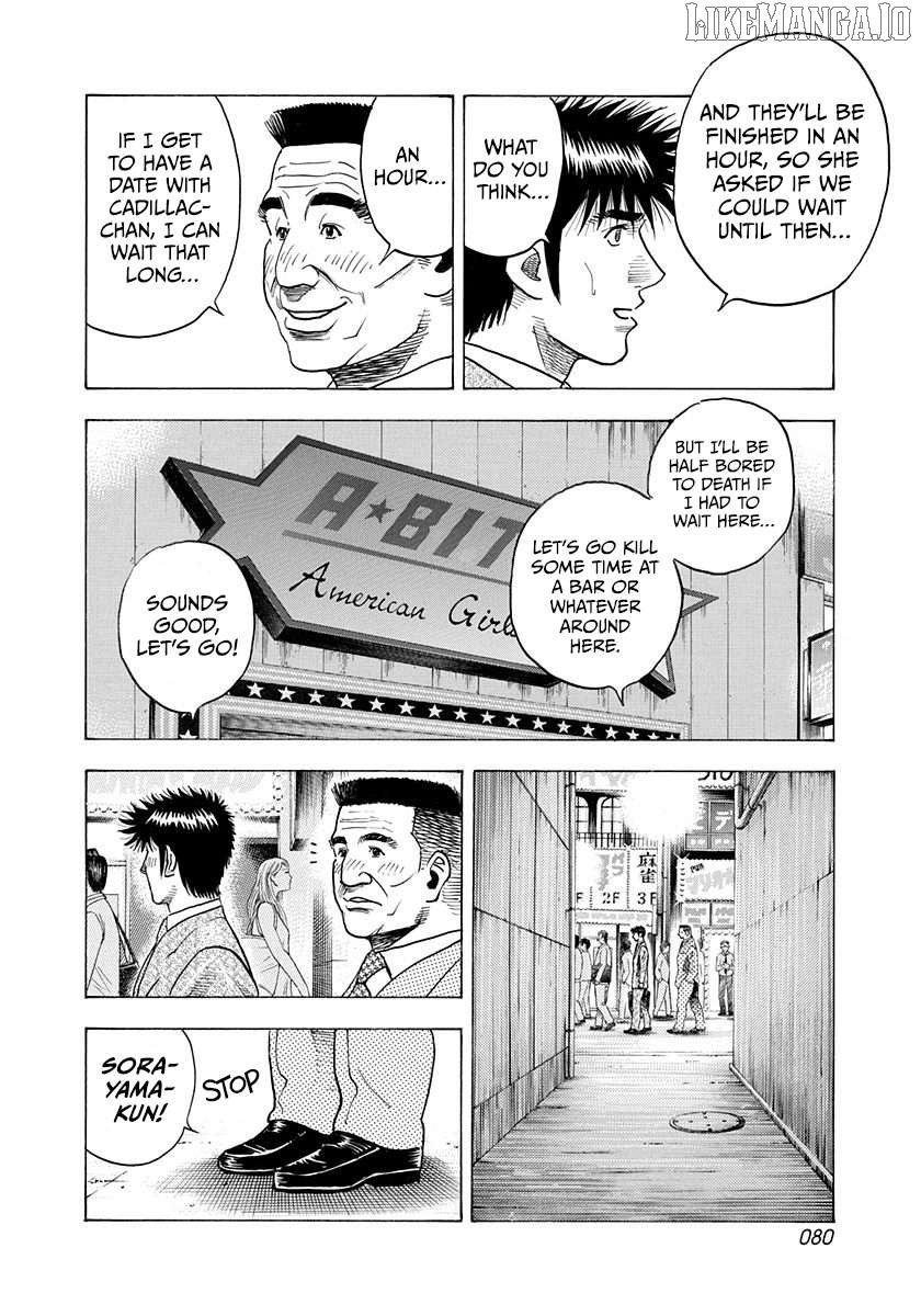 Countach Chapter 184 - Page 6 in English