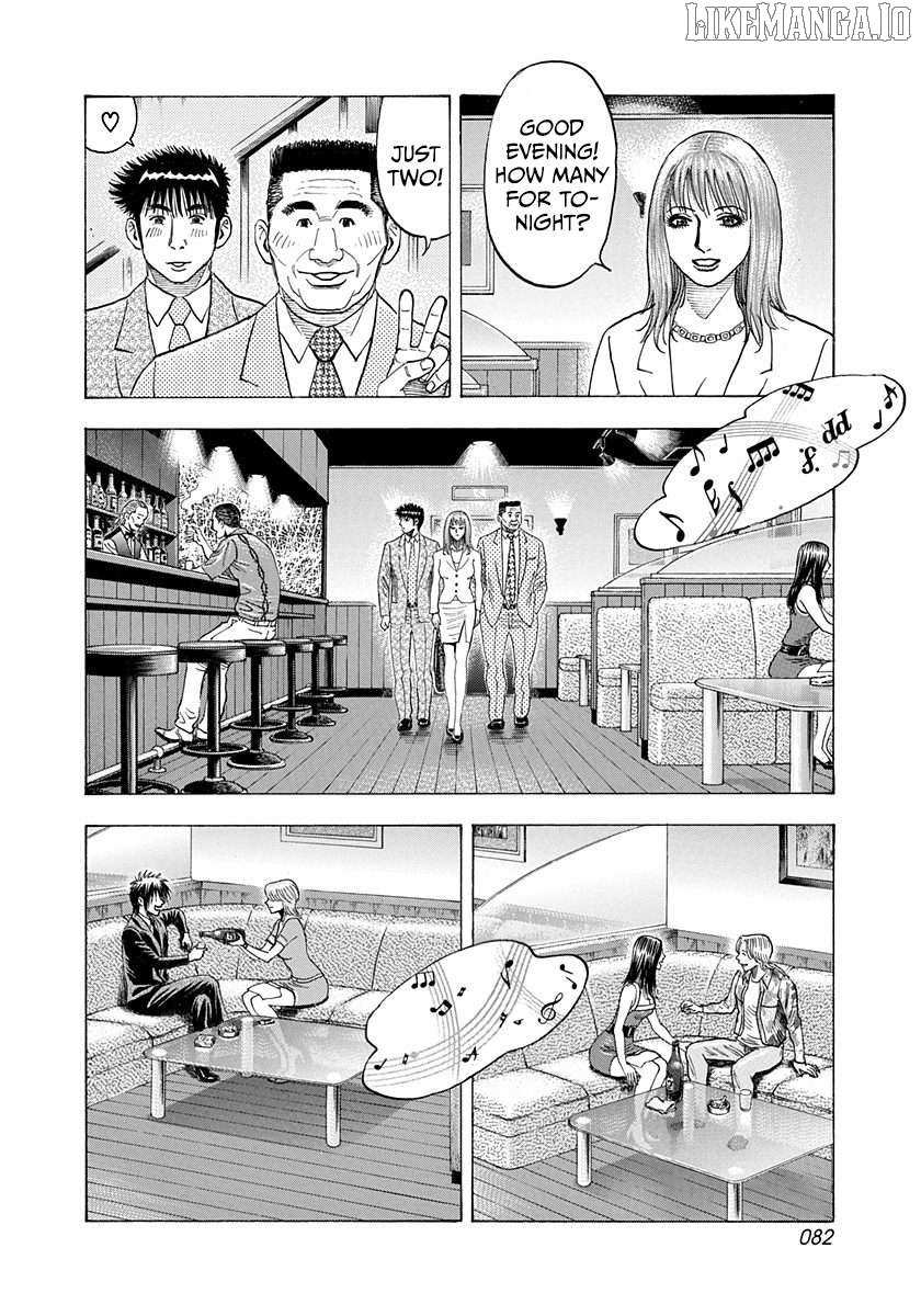 Countach Chapter 184 - Page 8 in English