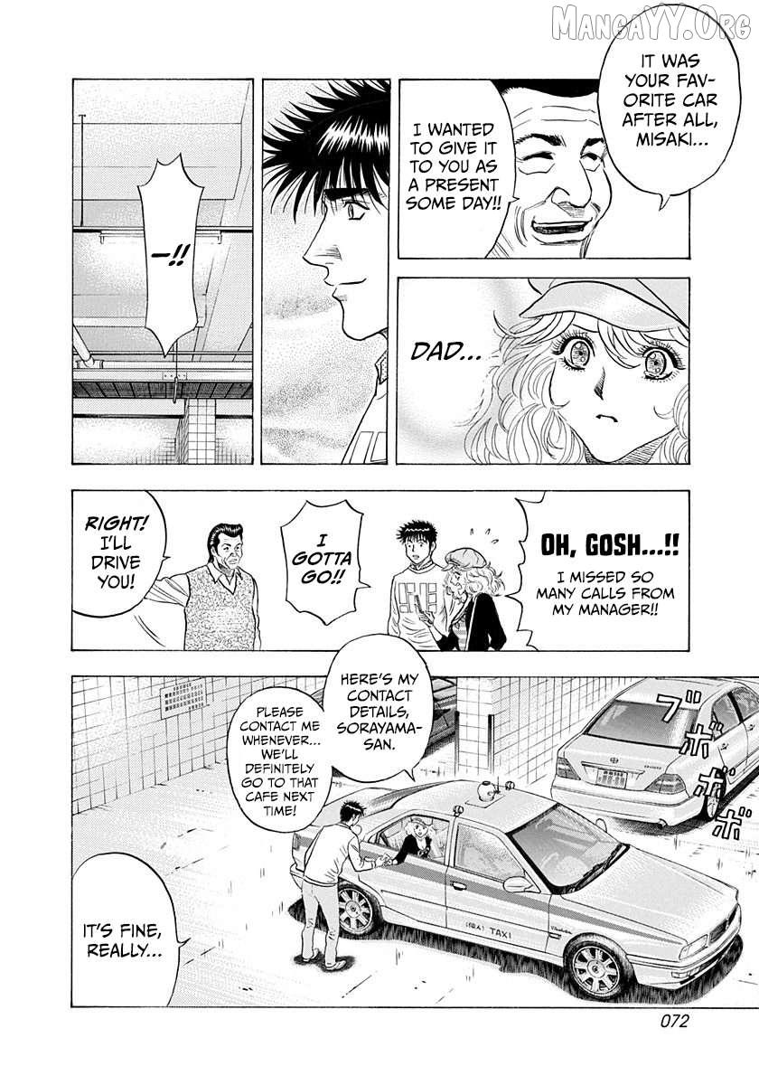 Countach Chapter 205 - Page 16 in English