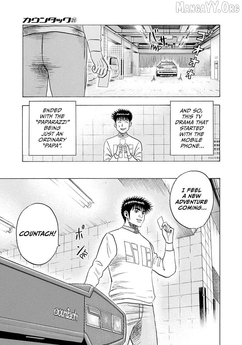Countach Chapter 205 - Page 17 in English