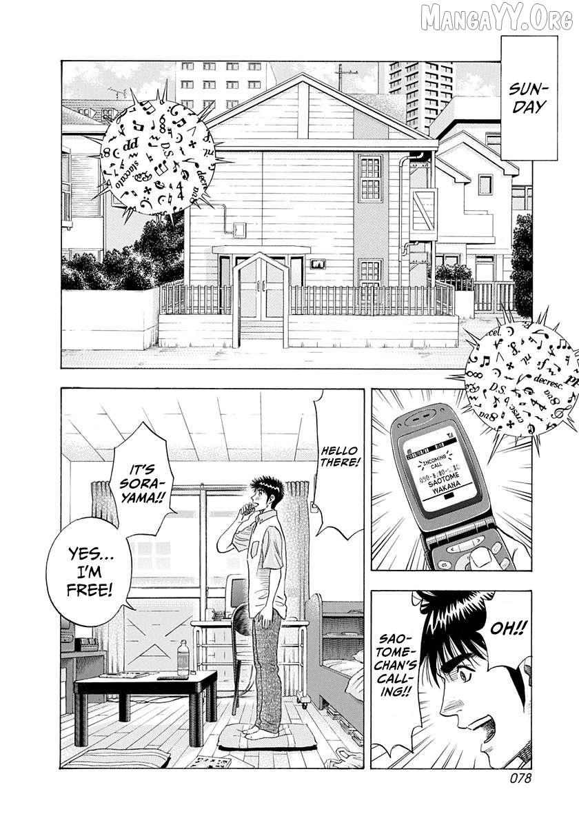 Countach Chapter 206 - Page 3 in English