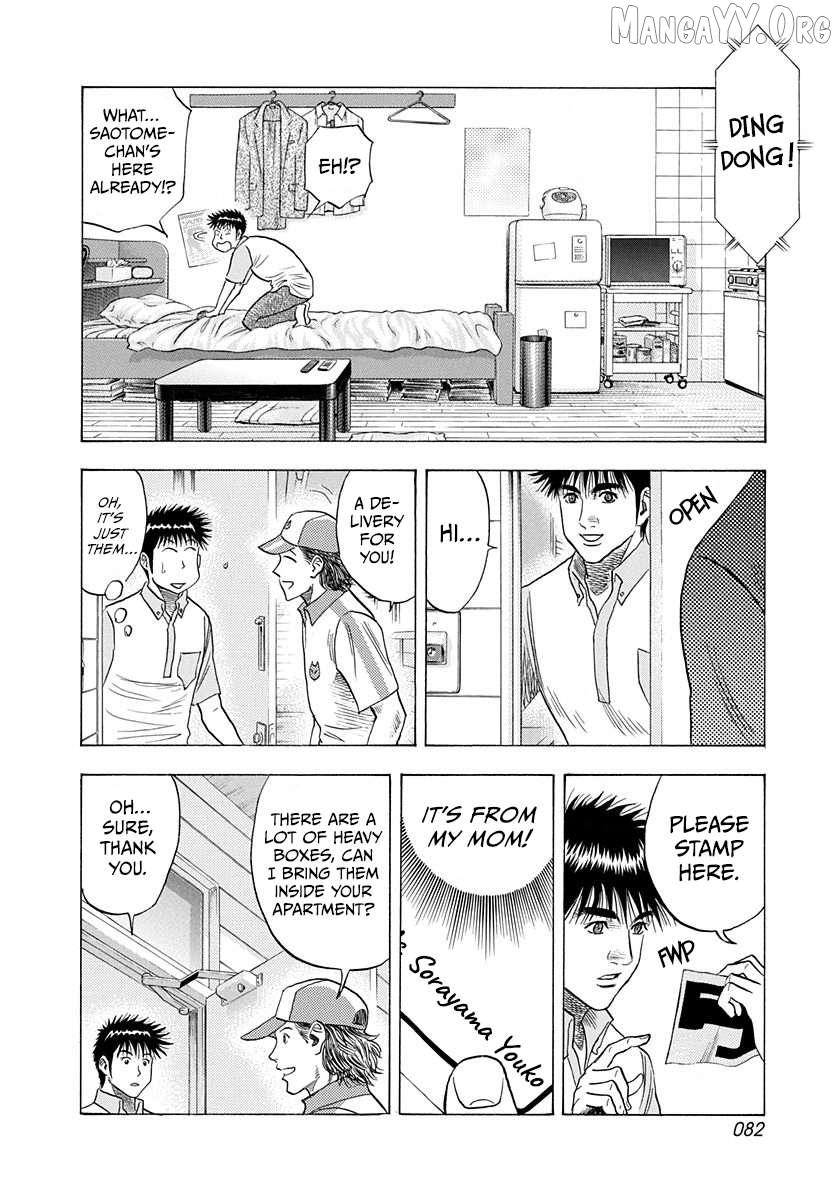 Countach Chapter 206 - Page 7 in English