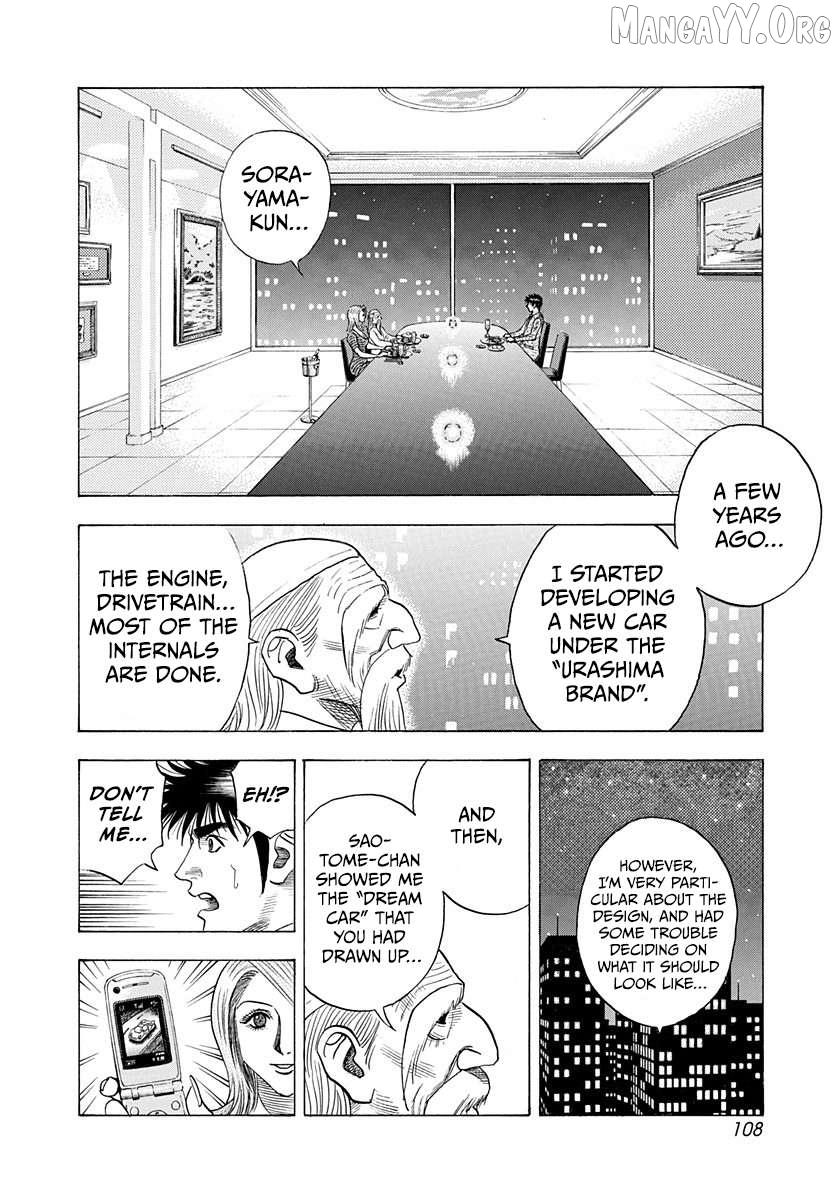 Countach Chapter 207 - Page 15 in English