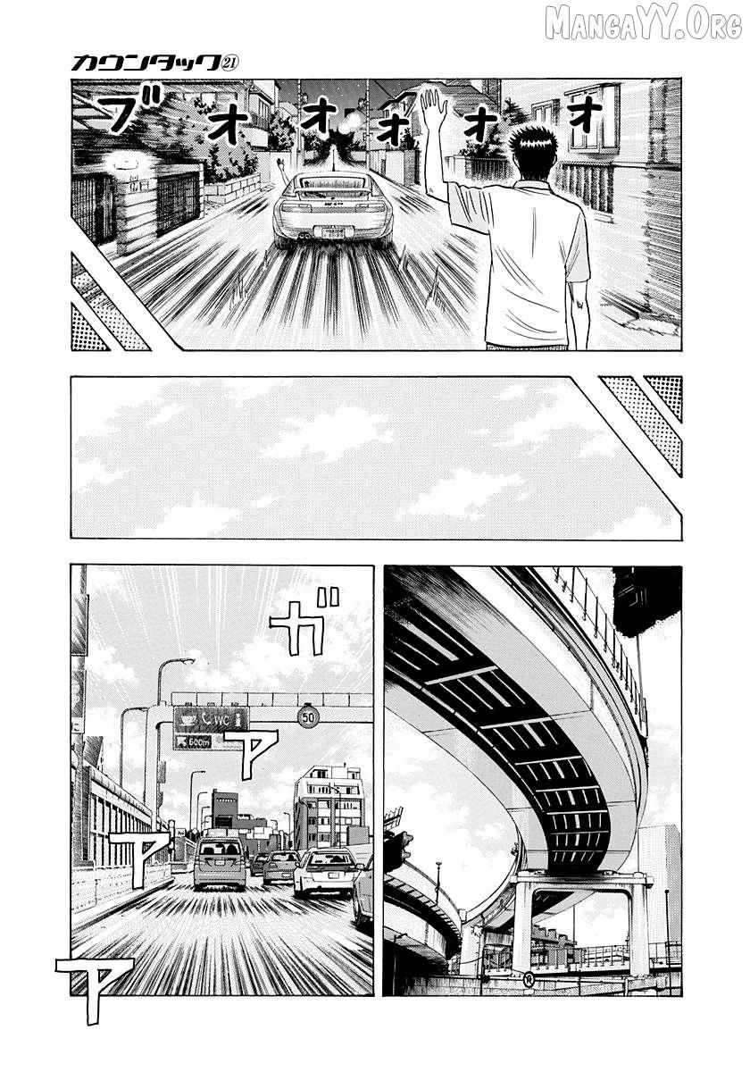 Countach Chapter 207 - Page 9 in English