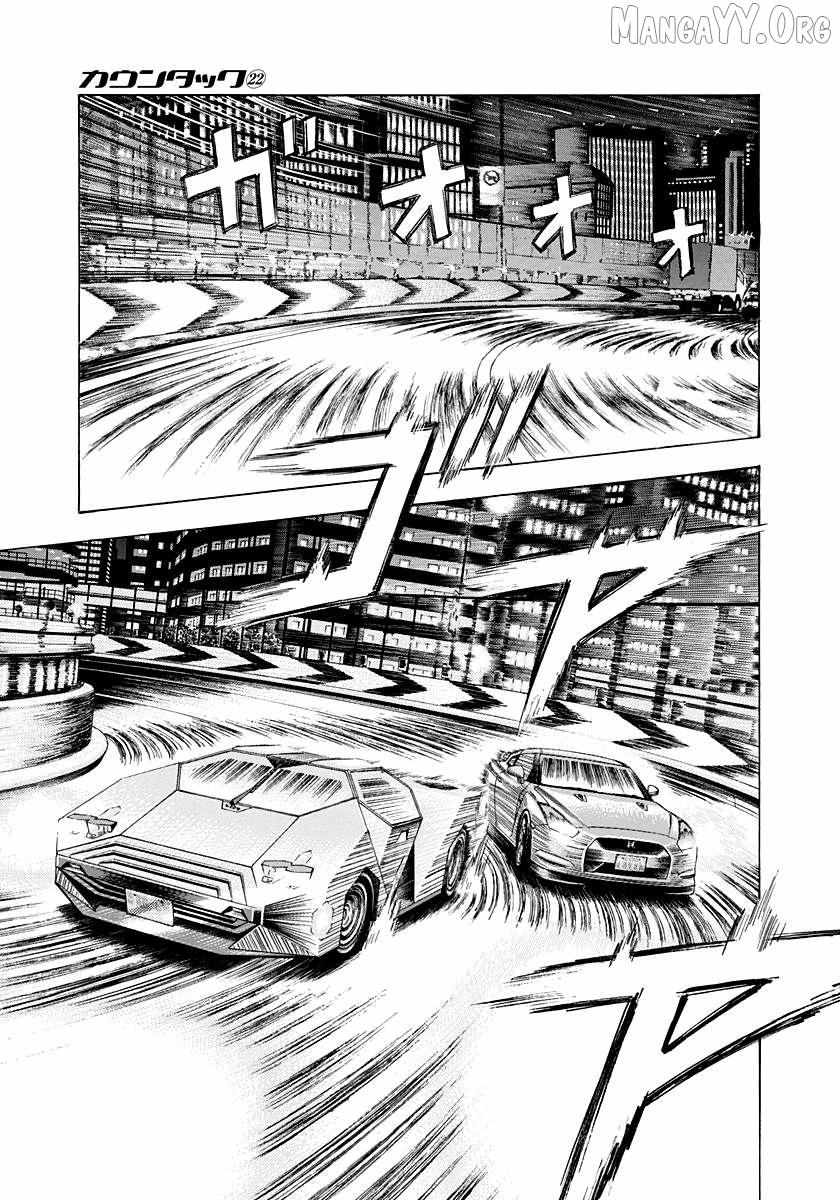 Countach Chapter 215 - Page 3 in English
