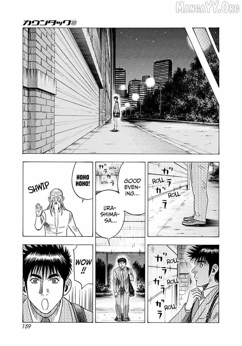 Countach Chapter 221 - Page 12 in English