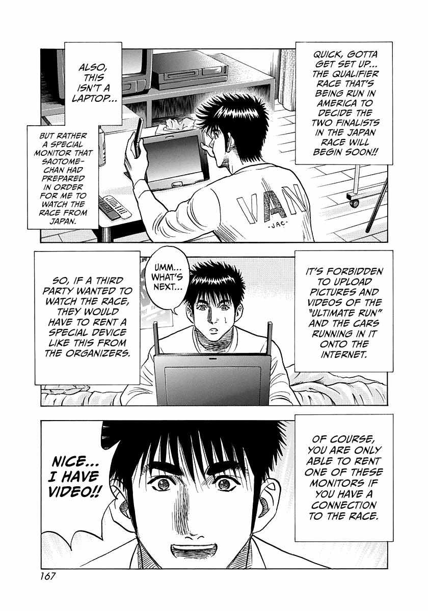 Countach Chapter 222 - Page 3 in English