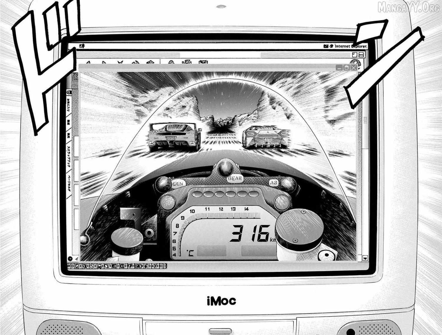 Countach Chapter 225 - Page 7 in English