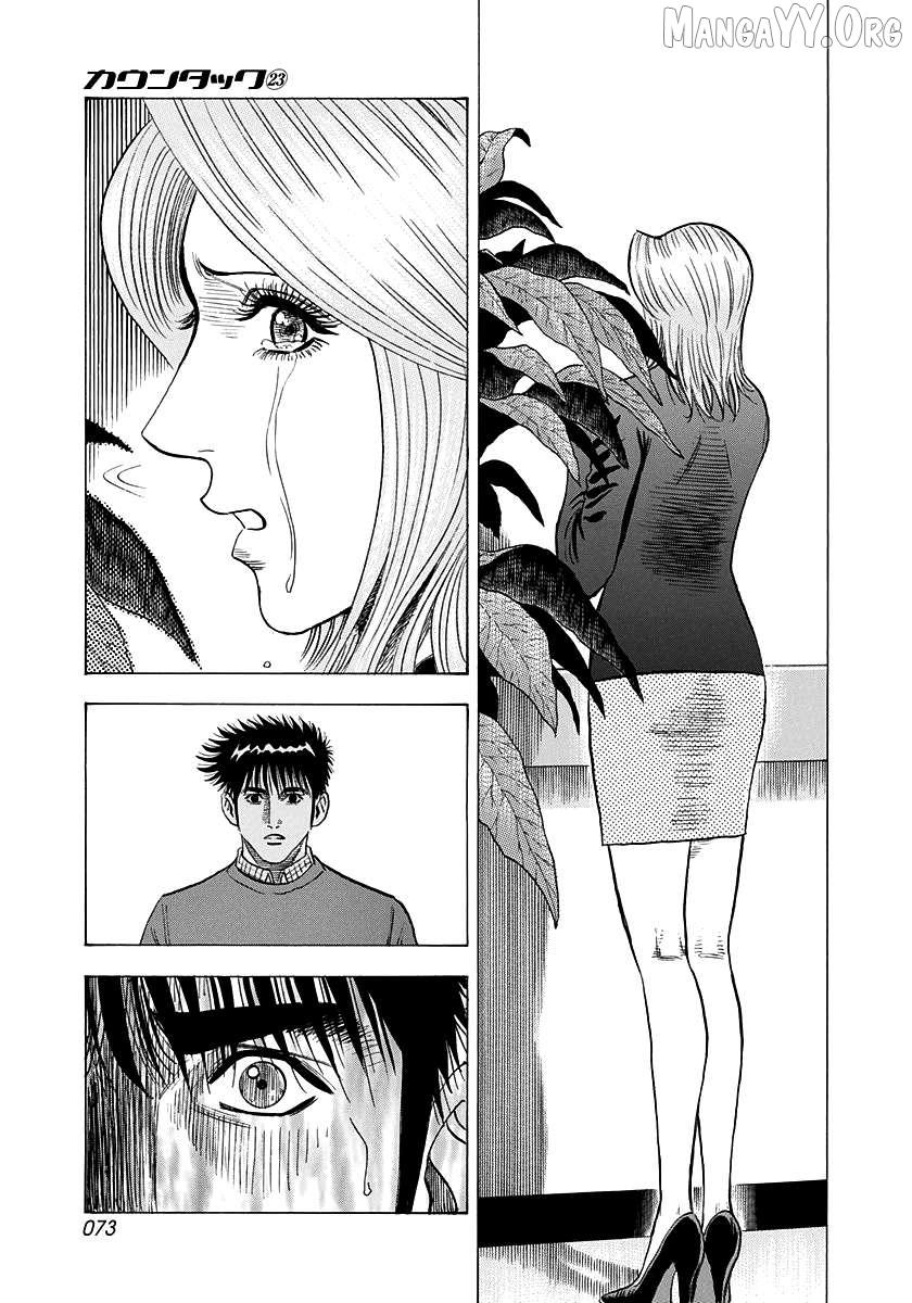 Countach Chapter 227 - Page 15 in English