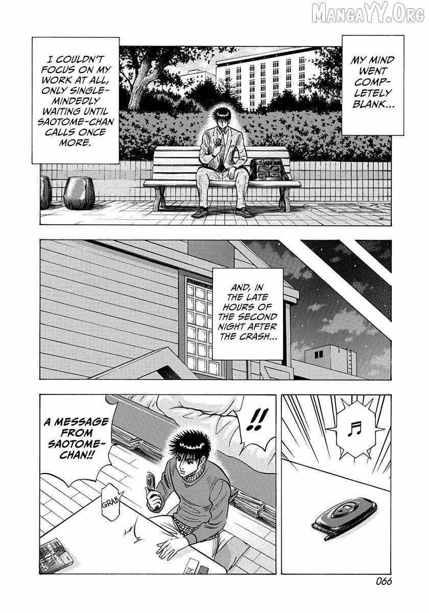 Countach Chapter 227 - Page 8 in English