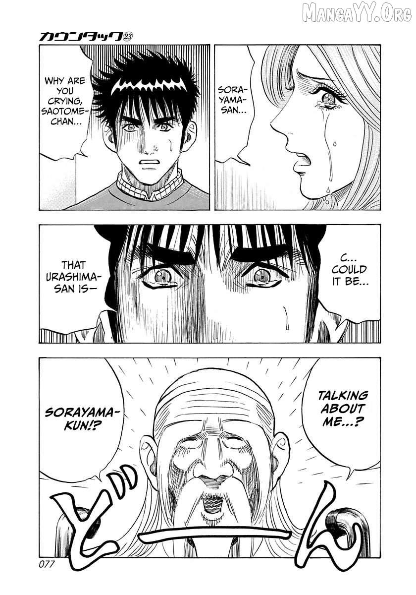 Countach Chapter 228 - Page 3 in English