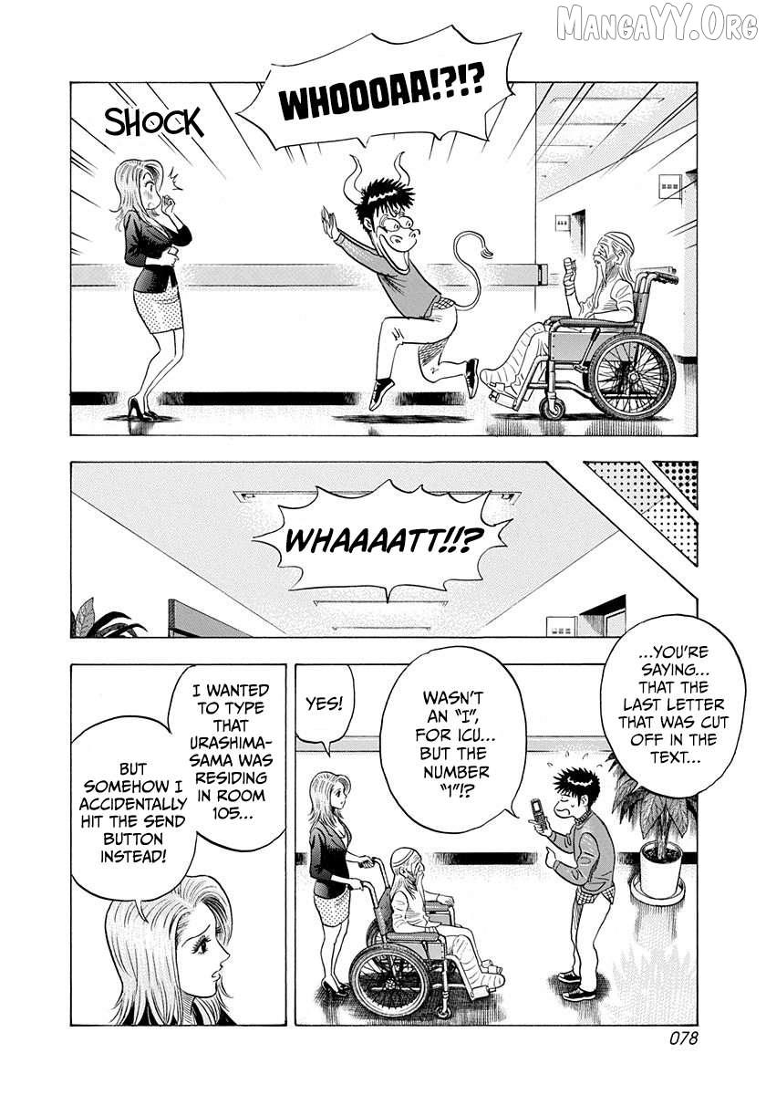 Countach Chapter 228 - Page 4 in English