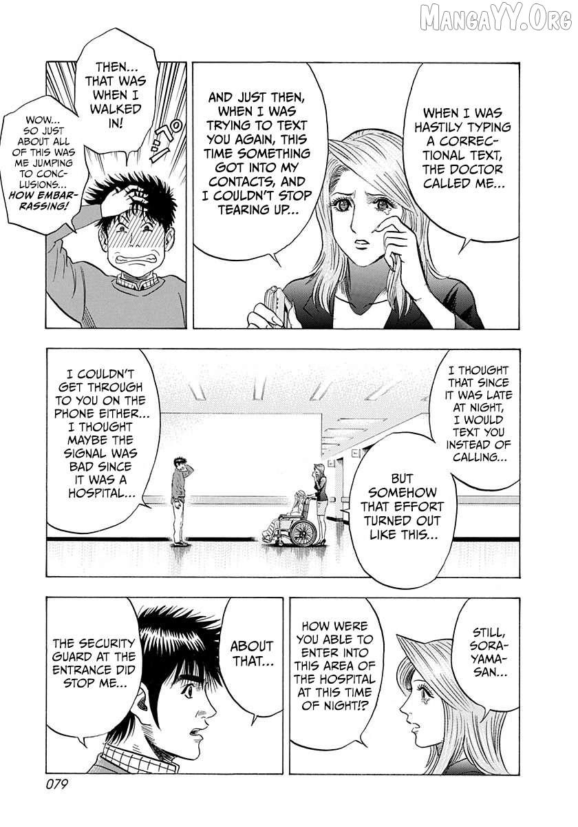 Countach Chapter 228 - Page 5 in English