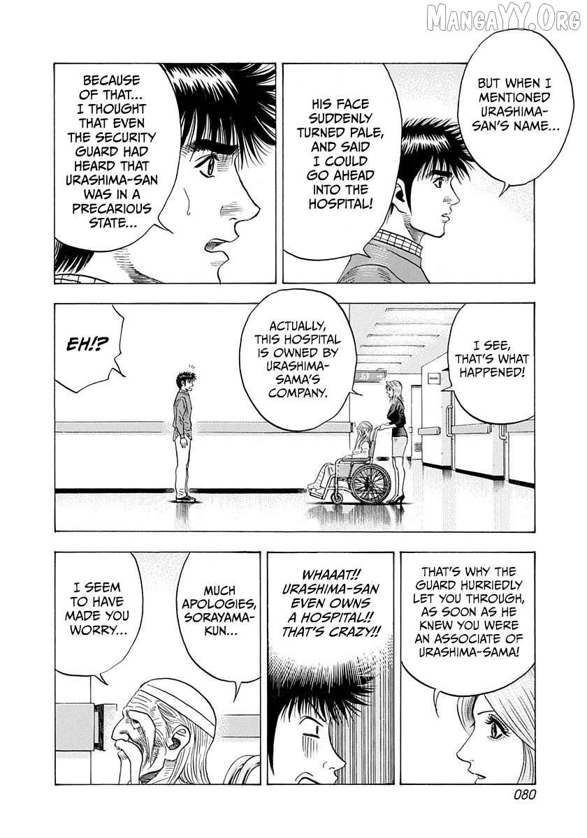 Countach Chapter 228 - Page 6 in English
