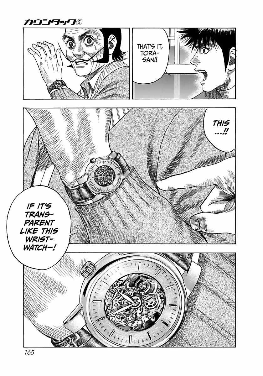 Countach Chapter 42 - Page 16 in English
