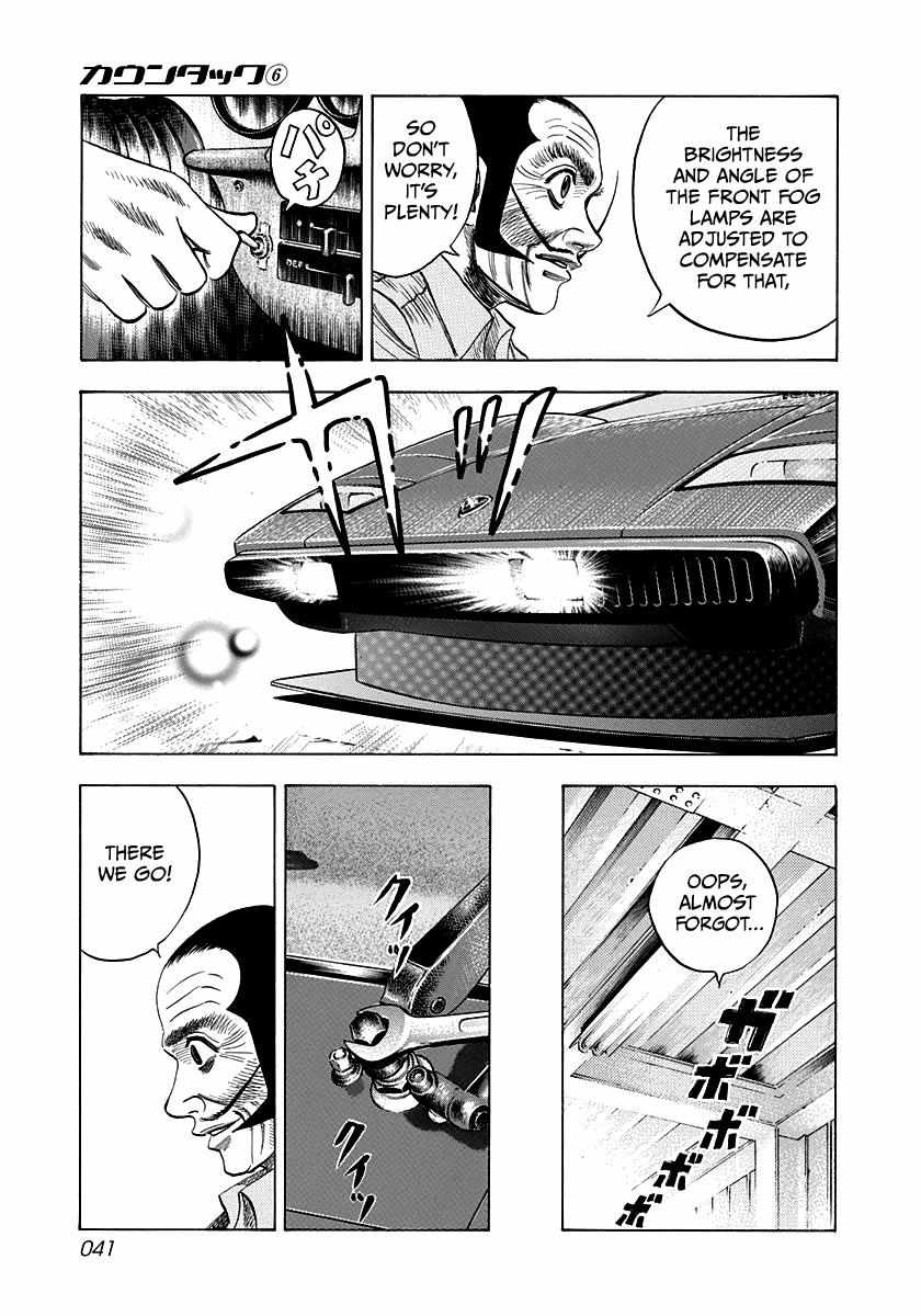 Countach Chapter 46 - Page 4 in English