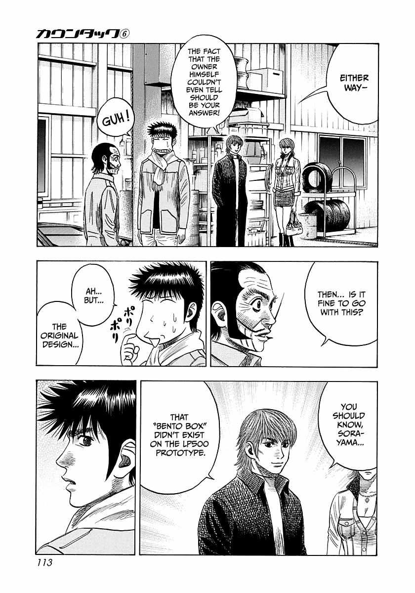 Countach Chapter 50 - Page 8 in English