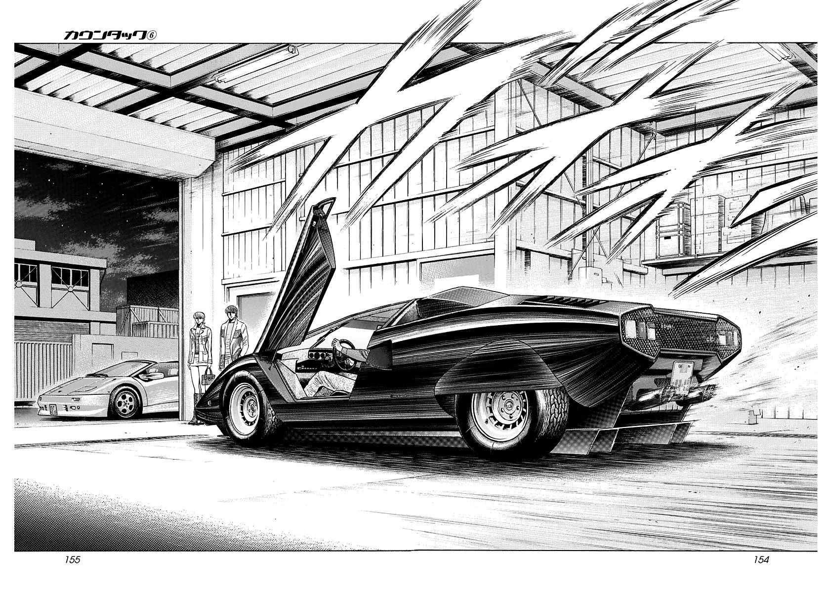 Countach Chapter 52 - Page 17 in English