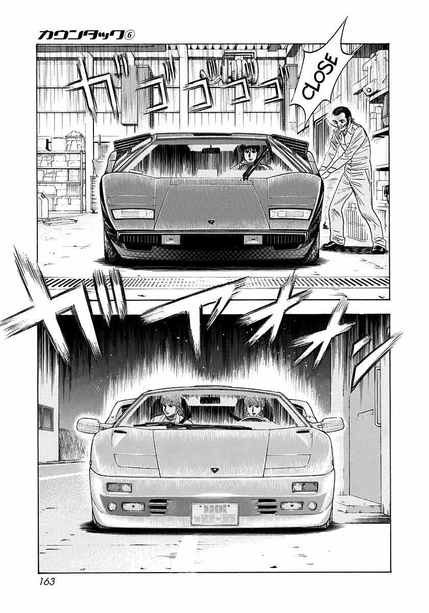 Countach Chapter 52 - Page 25 in English