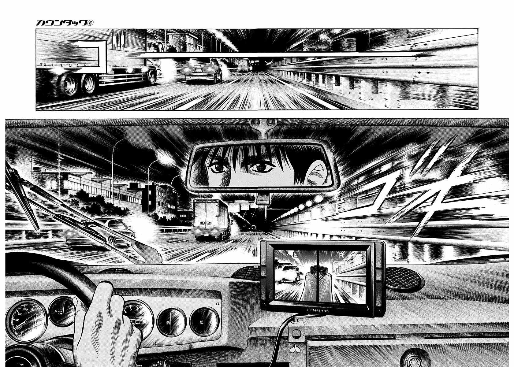 Countach Chapter 52 - Page 26 in English