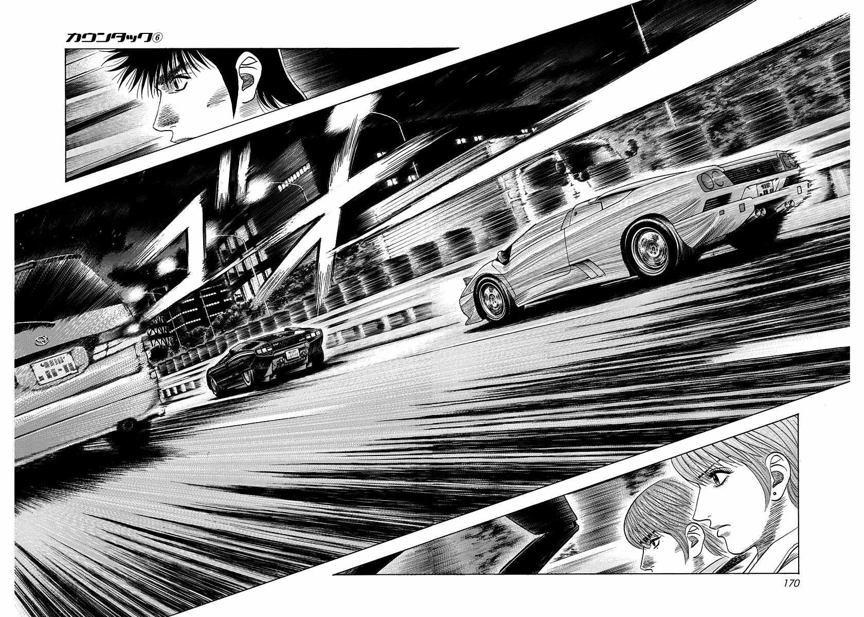 Countach Chapter 53 - Page 3 in English