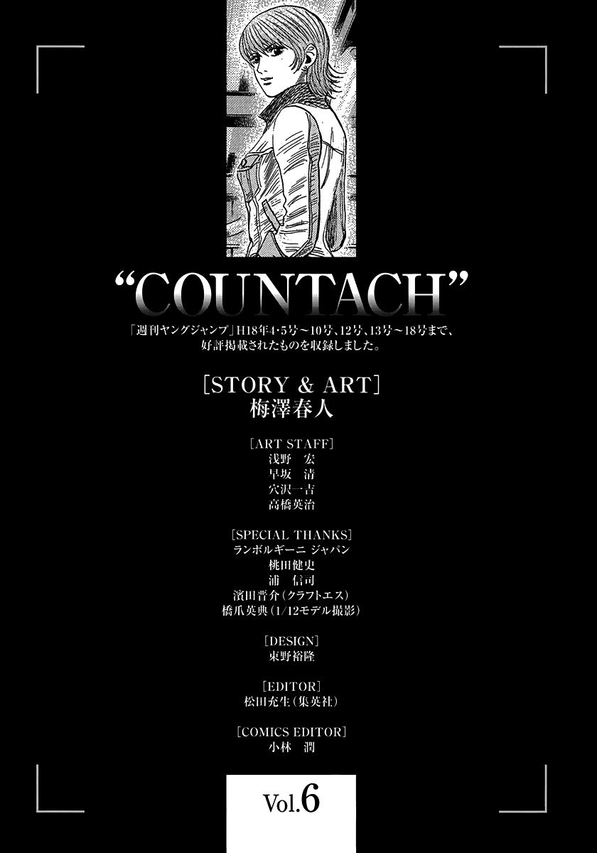 Countach Chapter 54 - Page 15 in English