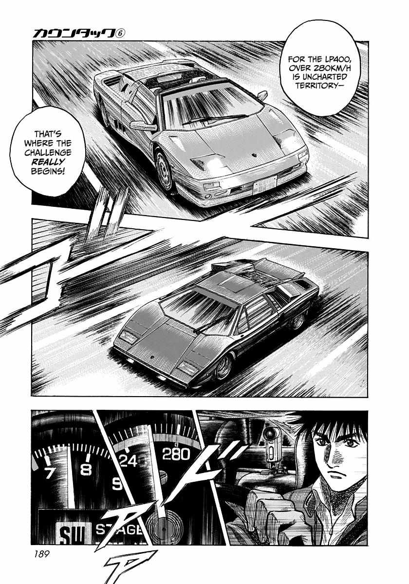 Countach Chapter 54 - Page 5 in English