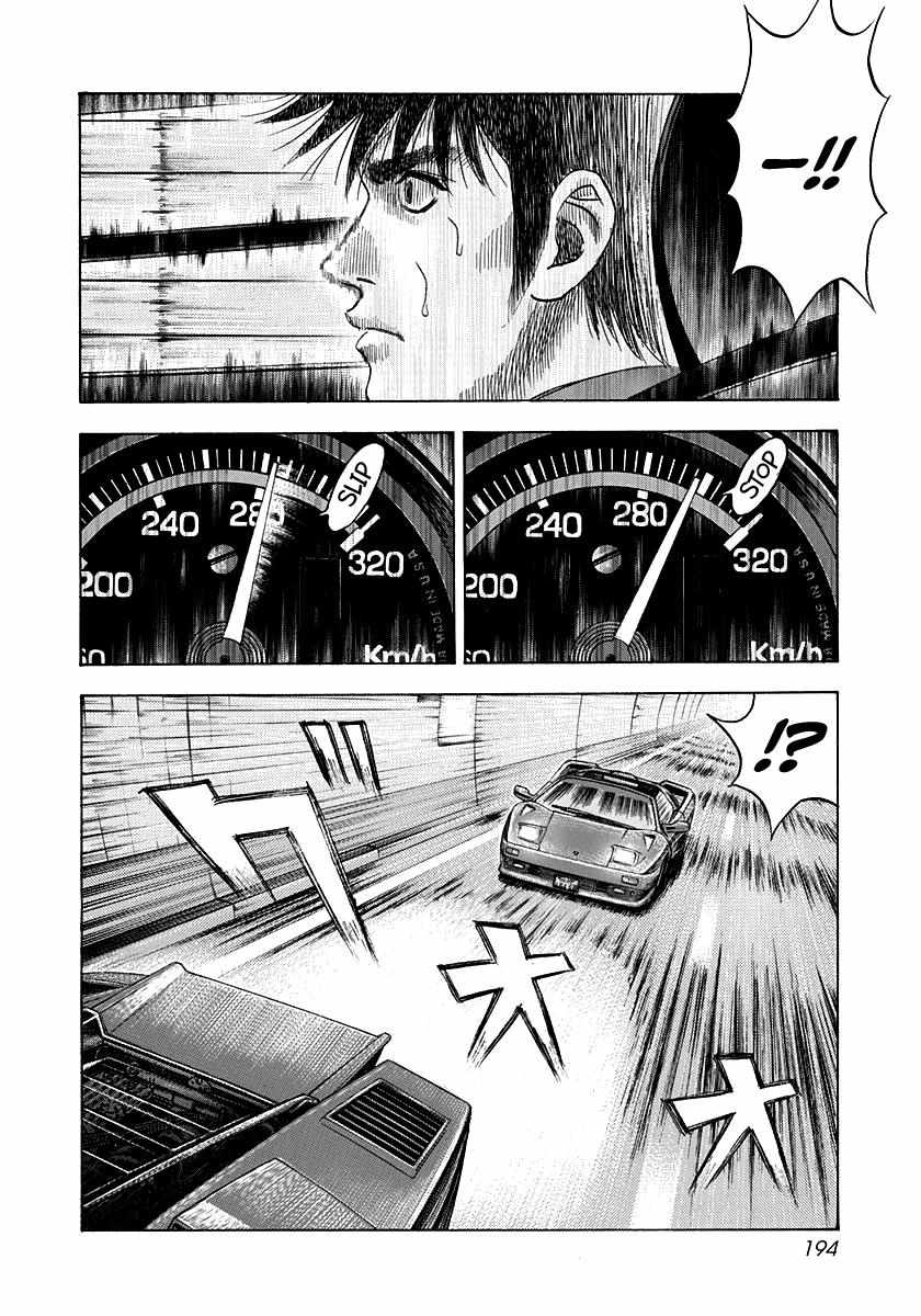 Countach Chapter 54 - Page 8 in English