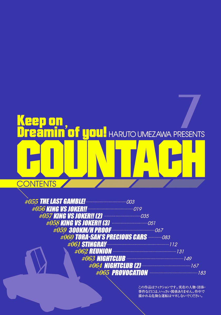 Countach Chapter 55 - Page 3 in English