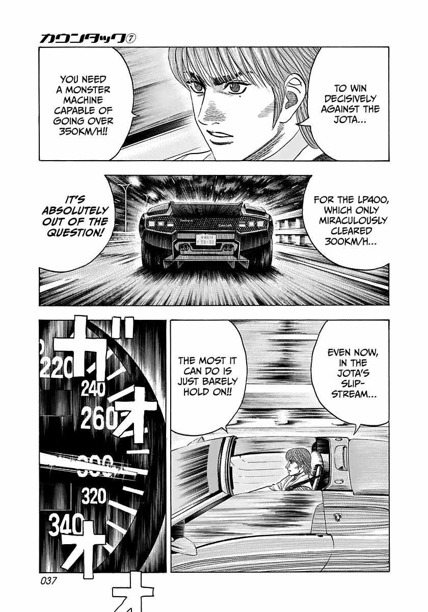 Countach Chapter 57 - Page 4 in English