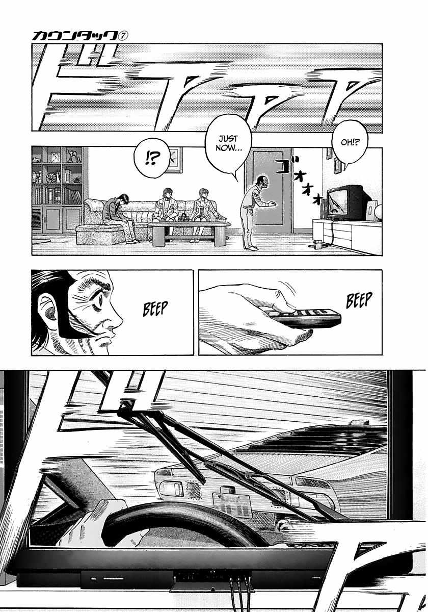 Countach Chapter 58 - Page 10 in English