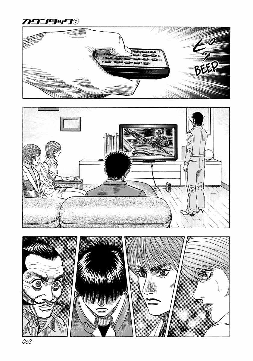 Countach Chapter 58 - Page 14 in English
