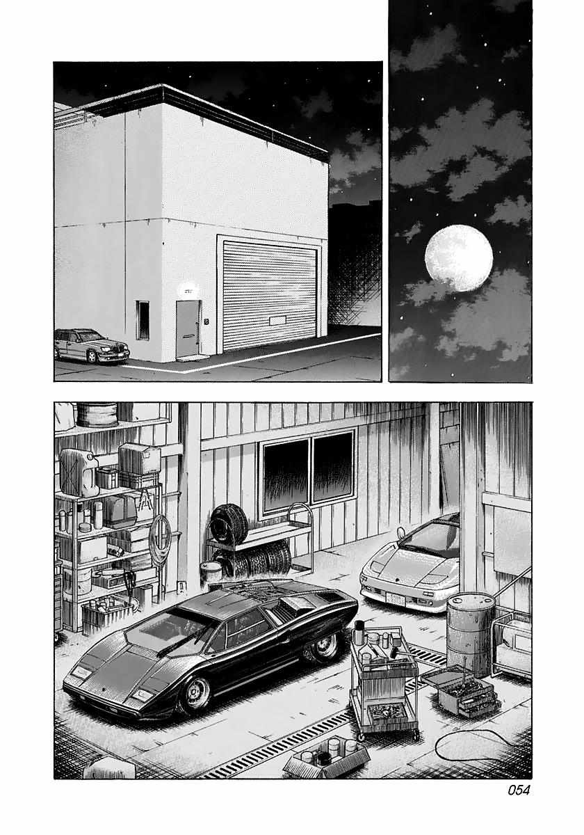 Countach Chapter 58 - Page 5 in English