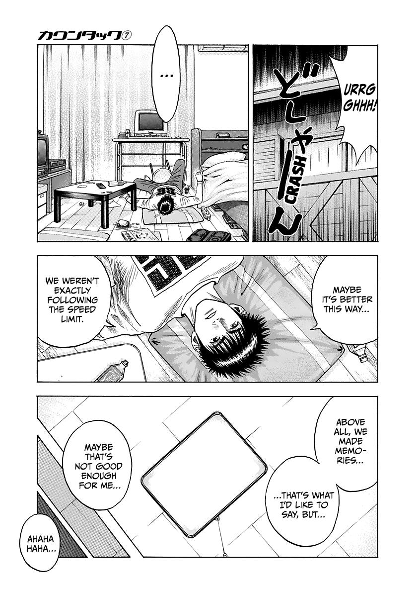Countach Chapter 59 - Page 3 in English