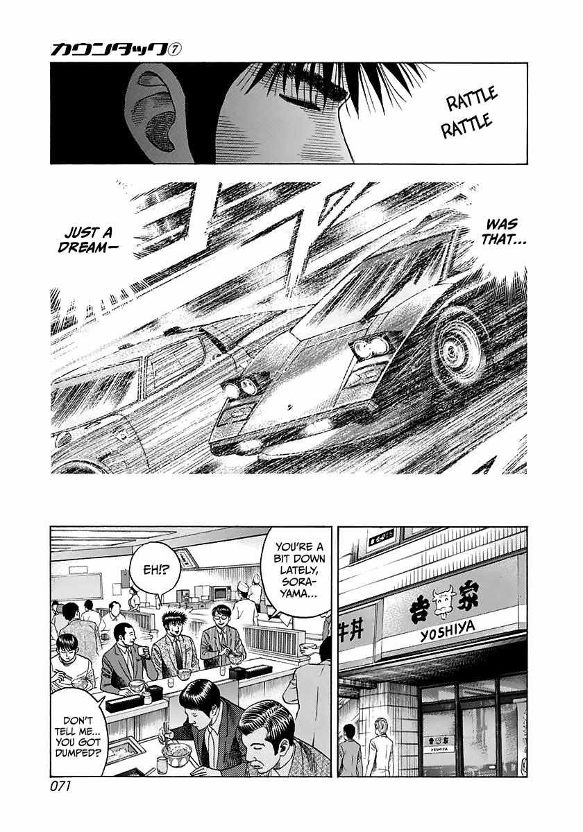 Countach Chapter 59 - Page 5 in English