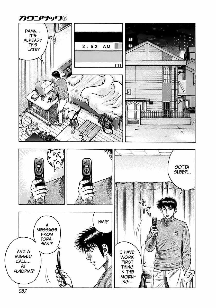 Countach Chapter 60 - Page 5 in English