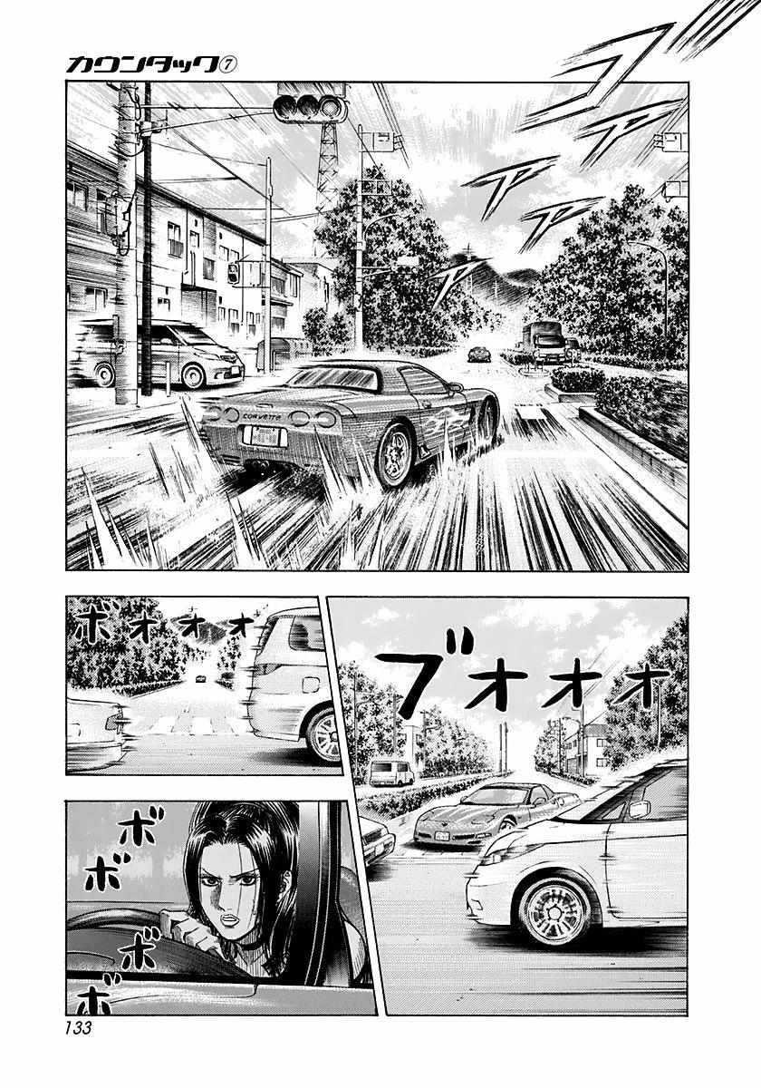Countach Chapter 62 - Page 4 in English