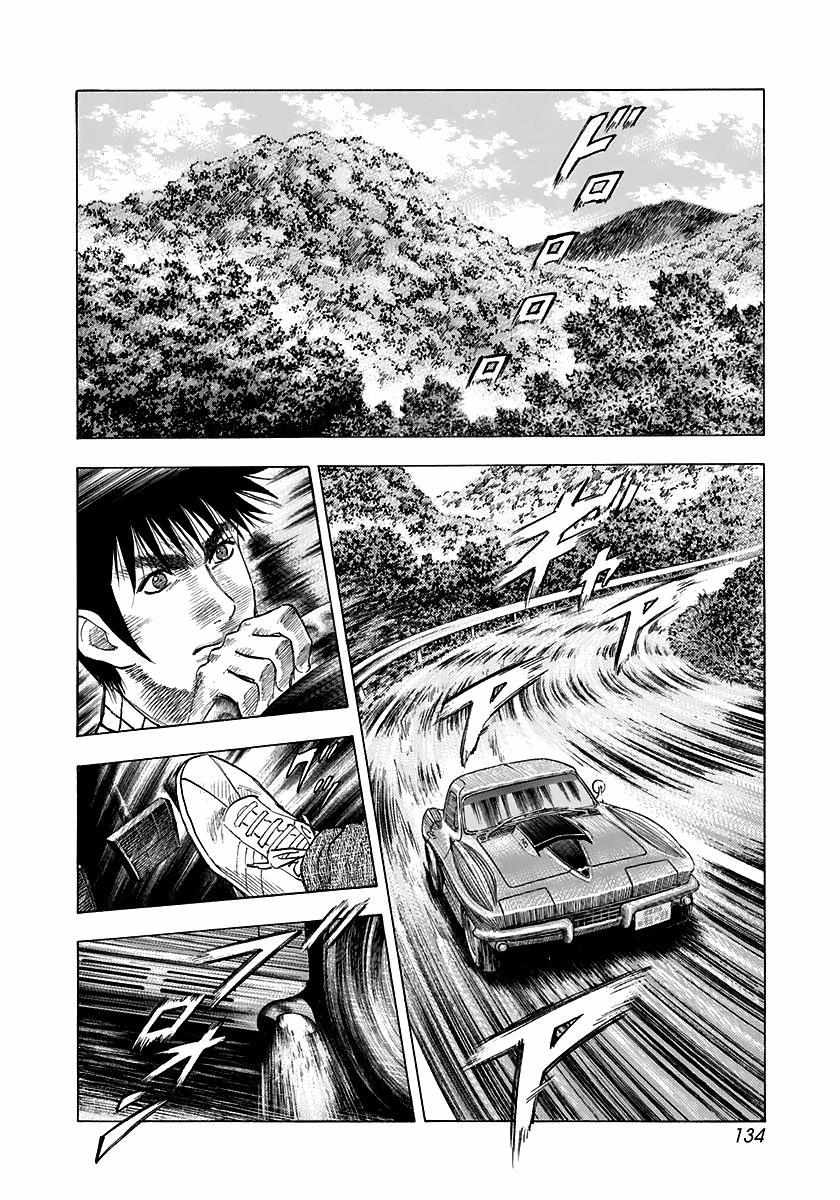 Countach Chapter 62 - Page 5 in English