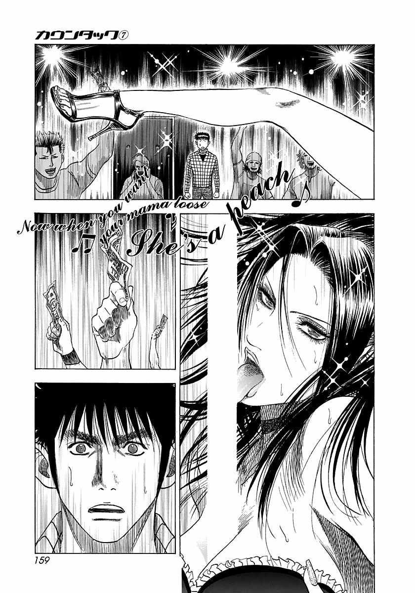 Countach Chapter 63 - Page 12 in English