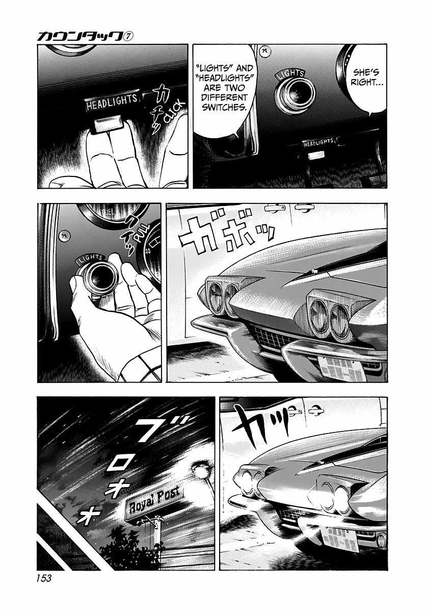 Countach Chapter 63 - Page 6 in English