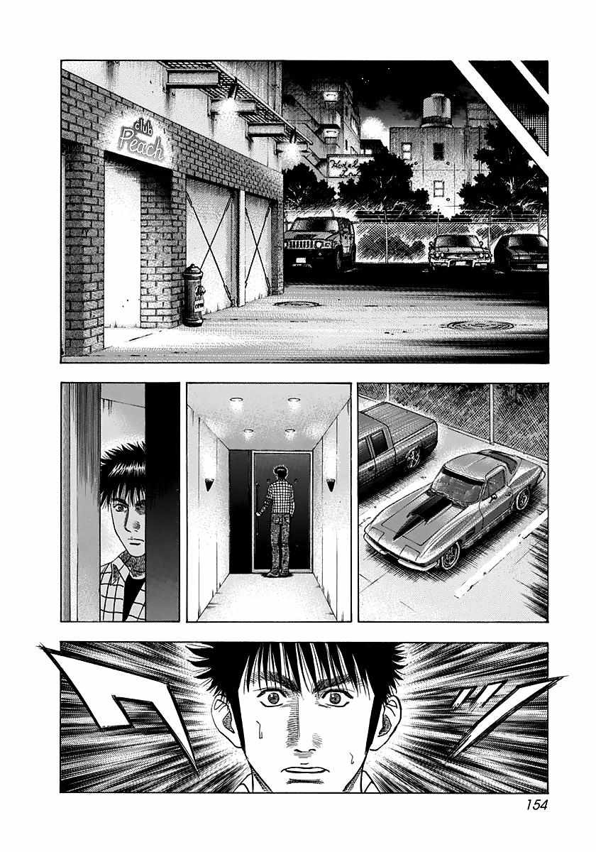Countach Chapter 63 - Page 7 in English